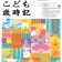 令和6年度 かながわ伝統文化こども歳時記